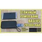 Аккумулятор Baseus Mini Cu digital display power bank 20000 mAh
