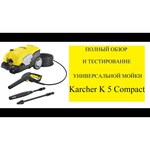 Мойка высокого давления KARCHER K 5 Compact (1.630-750.0)