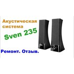Наушники SVEN E-230/235B