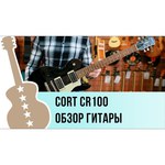 Cort CR100