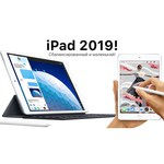 Планшет Apple iPad mini (2019) 256Gb Wi-Fi + Cellular