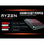 Процессор AMD Ryzen 5 2500X Pinnacle Ridge (AM4, L3 8192Kb)