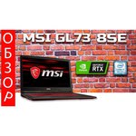 Ноутбук MSI GL73 8SE