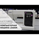 Швейная машина Leader Black Diamond