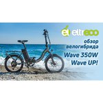 Электровелосипед Eltreco Wave UP! (2019) обзоры