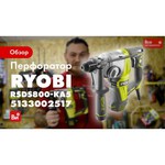 Перфоратор RYOBI RSDS800-KA5