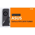 Видеокарта ASUS GeForce RTX 2070 1410MHz PCI-E 3.0 8192MB 14000MHz 256 bit HDMI HDCP Turbo