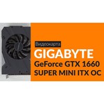 Видеокарта GIGABYTE GeForce GTX 1660 Ti 1860MHz PCI-E 3.0 6144MB 12000MHz 192 bit HDMI HDCP GAMING OC