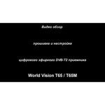 TV-тюнер World Vision T65M