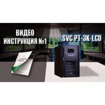 SVC PT-3K