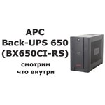 APC by Schneider Electric Back-UPS 1100VA with AVR, Schuko Outlets for Russia, 230V