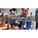 Электрический стабилизатор для смартфона FeiyuTech Vimble 2 (черный)