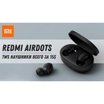 Наушники Xiaomi Redmi AirDots