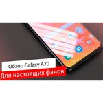 Смартфон Samsung Galaxy A70
