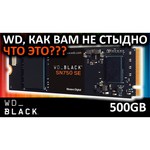 Твердотельный накопитель Western Digital WD Black SN750 250 GB (WDS250G3X0C)