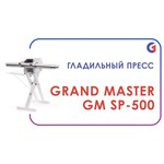 Гладильный пресс Grand Master GM-SP500
