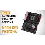 Материнская плата ASRock B365 Phantom Gaming 4