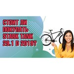 Горный (MTB) велосипед STARK Tank 29.1 D (2019)