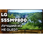 Телевизор LG 55SM9800
