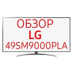 Телевизор LG 49SM9000