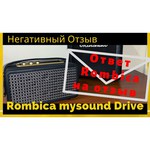 Портативная акустика Rombica mysound Drive