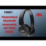 Портативная акустика JBL Boombox + наушники T450BT