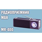 Радиоприемник Max MR-400