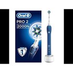 Электрическая зубная щетка Oral-B PRO 2 2000N CrossAction