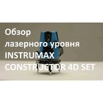 Лазерный уровень INSTRUMAX Constructor 4D Set