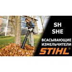 Бензиновый садовый пылесос STIHL SH 86 1.1 л.с