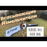 Бензиновый садовый пылесос STIHL SH 86 1.1 л.с