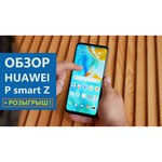 Смартфон HUAWEI P smart Z 4/64GB