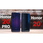 Смартфон Honor 20 6/128GB