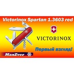 Нож складной VICTORINOX Spartan PS (13 функций)