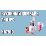 Комбайн Philips HR7510 Viva Collection