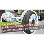 Гироскутер Smart Balance PRO PREMIUM 10.5 V2 (+AUTOBALANCE, +MOBILE APP)