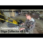 Газонокосилка STIGA Collector 48 S B