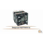 Deepcool NEPTWIN V2