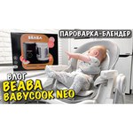 Блендер-пароварка Beaba Babycook Neo