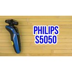 Электробритва Philips S5050 AquaTouch