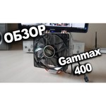 Deepcool GAMMAXX 400