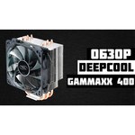 Deepcool GAMMAXX 400