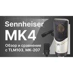 Микрофон Sennheiser MK 4