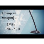 Микрофон SVEN MK-390