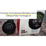 Часы Polar Vantage M Marathon Season Edition