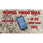Смартфон Poptel P9000 Max
