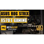 Материнская плата ASUS ROG Strix X570-E Gaming