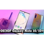 Смартфон Samsung Galaxy Note 10 8/128GB