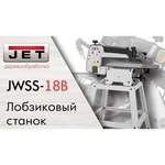 Станок лобзиковый JET JWSS-18B
