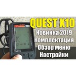 Металлоискатель Deteknix Quest Quest X10